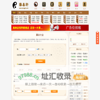 免费算命_生辰八字算命_八字算命_周易算命_算卦_在线算命_在线取名起名_风水策划丨缘易轩算命网