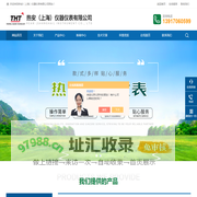低热惰性量热仪-水泥半绝热-绝热反应量热仪-加速绝热量热仪-热安（上海）仪器