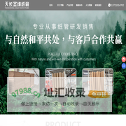 天长市圣缘纸管有限公司-纸管,圣缘,圣缘纸管
