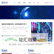 数字焦点 - 比特币行情价格_以太坊行情价格_区块链数字货币大数据服务平台
