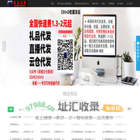 店主之友老戚云仓一件代发