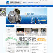 道路护栏配件,护栏底座常州市度明机械配件厂