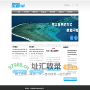 北京微普联合生物科技有限公司_生物消防,水域安全