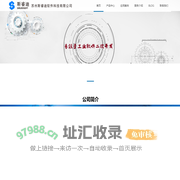 苏州斯睿迪软件科技有限公司