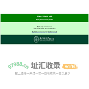 ::北京师范大学珠海分校::