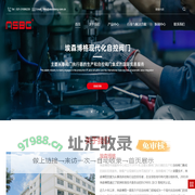 埃森博格