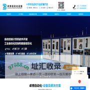 武汉自动化组装设备_自动化测试_自动化设备改造_镶件埋入设备_自动化测试设备_自行去组装线体_武汉卓博