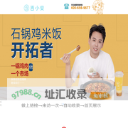 吉小安石锅鸡米饭官网