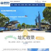 武汉盛帆电子股份有限公司-盛帆集团