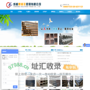 首页--成都惠利丰贸易有限公司