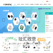 元晶光电Y-CRYSTAL LED光电器件封装
