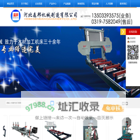 河北森邦机械制造有限公司 - 河北森邦机械制造有限公司