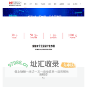 泉州·台北·柏林|迪特工业设计|国家级工业设计中心