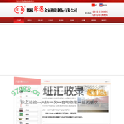锅,火鸡锅,烤盘,壶,面盆,痰盂,方盘,标牌,铸铁,杂件,来样加工,邯郸华源金属搪瓷制品有限公司