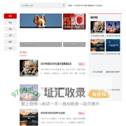 祈福网-十二生肖运势配对查询