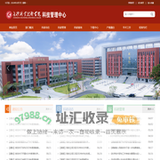 科技管理中心