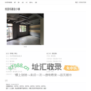 桃园坞基金小镇 - 欢迎你