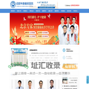 成都癫痫病医院排名_四川成都治疗癫痫病的医院_西南脑部疾病医院_成都神康癫痫医院