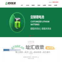 逸贝新能源-逸贝能源