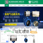 浙江南高自控阀门有限公司