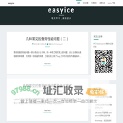 easyice | 每天学习，保持进步