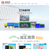 液晶屏,LCD屏,LCD显示屏,液晶模块,LCD液晶模块,液晶模组,深圳液晶显示屏，12864LCM,12864点阵模块,液晶显示模块,12864液晶屏,液晶显示屏,液晶模组,12864液晶显示模块,芷江绘晶科技有限公司
