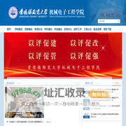 景德镇陶瓷大学机械电子工程学院