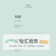 瓦义勒 – 又一个WordPress站点