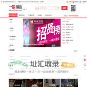 一览期货英才网|期货公司招聘|期货人才网|期货人才招聘网站―期货英才网