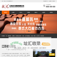 江苏状元建陶有限公司-江苏状元建陶有限公司