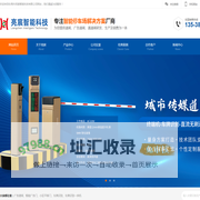 智能通道门,工业门,车牌识别,智能道闸,速通门,通道闸,广告道闸_东莞市亮宸智能科技有限公司
