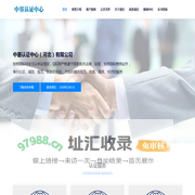 中基认证中心（河北）有限公司