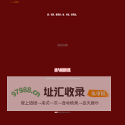 红客联盟-红盟网络