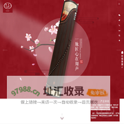 古筝批发_古琴批发_古筝厂家_民族乐器_淮安市翔声民族乐器厂