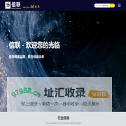 信联-HunterLab色差仪测色仪,TPS/BlueM/Tenney烘箱,DJH/Infralytic膜厚油膜测厚仪