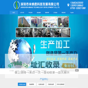 深圳市米纳思科技发展有限公司,移动电源,充电宝厂家