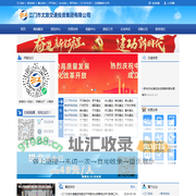 首页-江门市文旅交通投资集团有限公司