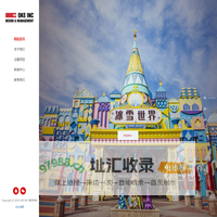 银基冰雪世界设计，银基动物王国设计