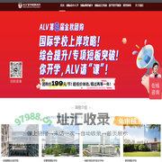 深国交入学考试辅导-A-Level课程辅导-ALV爱乐惟国际教育