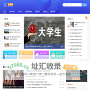 211学习网 - 一站式高等教育知识宝库