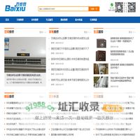 家电维修_设备维修服务平台-百修服务网
