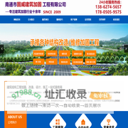 南通建筑加固,房屋加固公司,碳纤维加固,南通市固威建筑加固工程有限公司