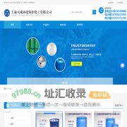 丁酮-丙酮批发-甲苯价格-酒精销售-二甲苯-上海天成环境保护化工有限公司