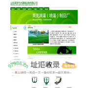 山东莱芜节水灌溉设备有限公司--http://www.jsggsb.com,节水灌溉 节水设备 灌溉设备 防尘设备 防尘器材 温室降温 温室灌溉 大田灌溉 园林灌溉 园林绿化 灌溉配件 水利配件 涌泉灌 小管出流 滴灌 微灌 微喷 喷灌 移动式喷灌 内镶式滴灌 过滤器 施肥器 PVC管材管件 PE管材管件 滴管