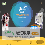 嘉兴乐威宠物食品有限公司|乐威宠物食品|嘉兴乐威|嘉兴宠物宠物食品|麦乐威