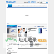铭达软件 -- 专注服装鞋业行业软件研发与应用--全国咨询热线:400-667-8187