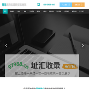 青岛瀚海云端数据商城站||瀚海云||小程序||网站制作||线上商城||销售系统|门店系统|互动营销|微传单|公众号助手|