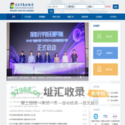 北京信息化协会