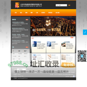 北京华泽诚税务师事务所有限公司【涉税鉴证、审计验资、税收筹划、财税顾问 、财务托管、高新认定】