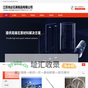 江苏光达石英制品有限公司-石英管厂家,杀菌灯厂家,紫外线杀菌灯,江苏光达石英制品有限公司